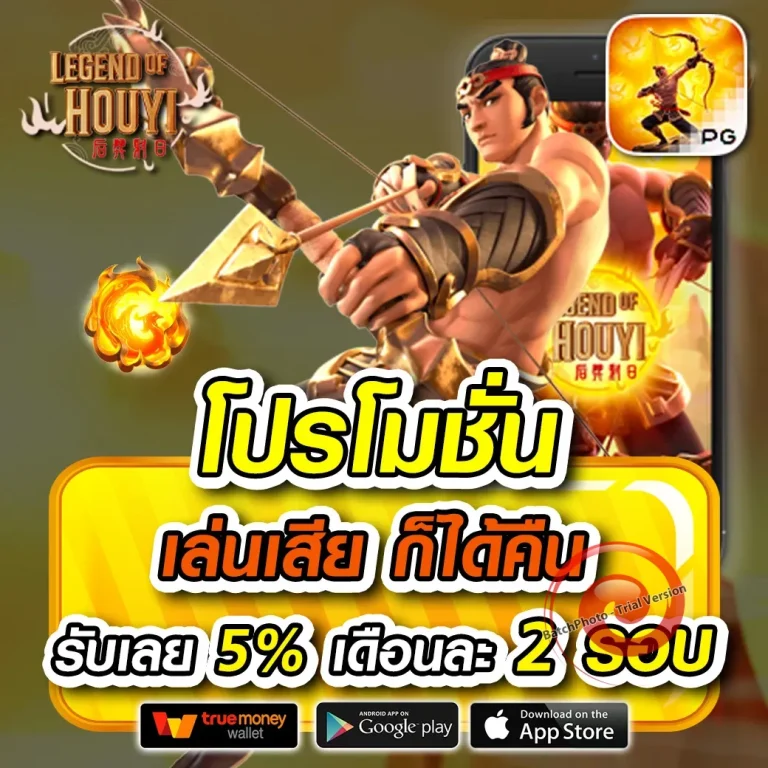 pgplus เว็บตรง